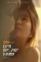 film-wow-bring-it-on-2025-dutamovie21-lk21